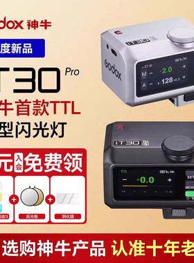 【索尼专用】Godox神牛iT30Pro迷你相机闪光灯TTL高速同步热靴机顶灯适用索尼zve10/zv1/a7m4/3/a7c2/a6700