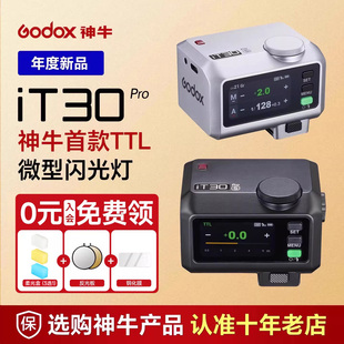 zv1 Godox神牛iT30Pro迷你相机闪光灯TTL高速同步热靴机顶灯适用索尼zve10 a7m4 a6700 a7c2 索尼专用