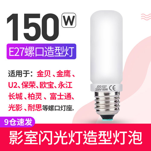 神牛螺纹口径适用光影造型灯泡