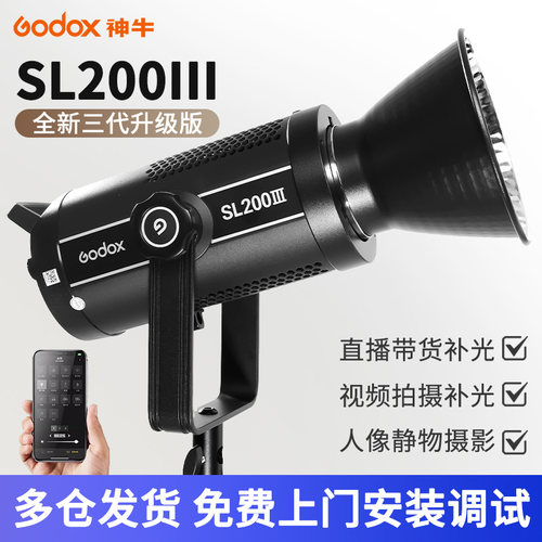 神牛专业直播补光灯sl全系列设备