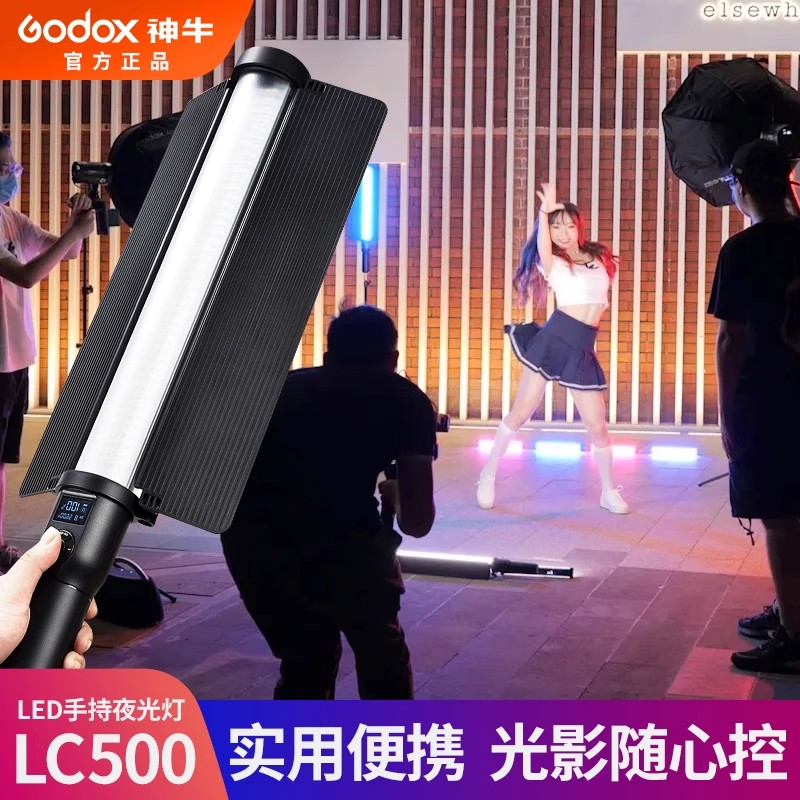 【VLOG达人必备】神牛LC500R棒灯