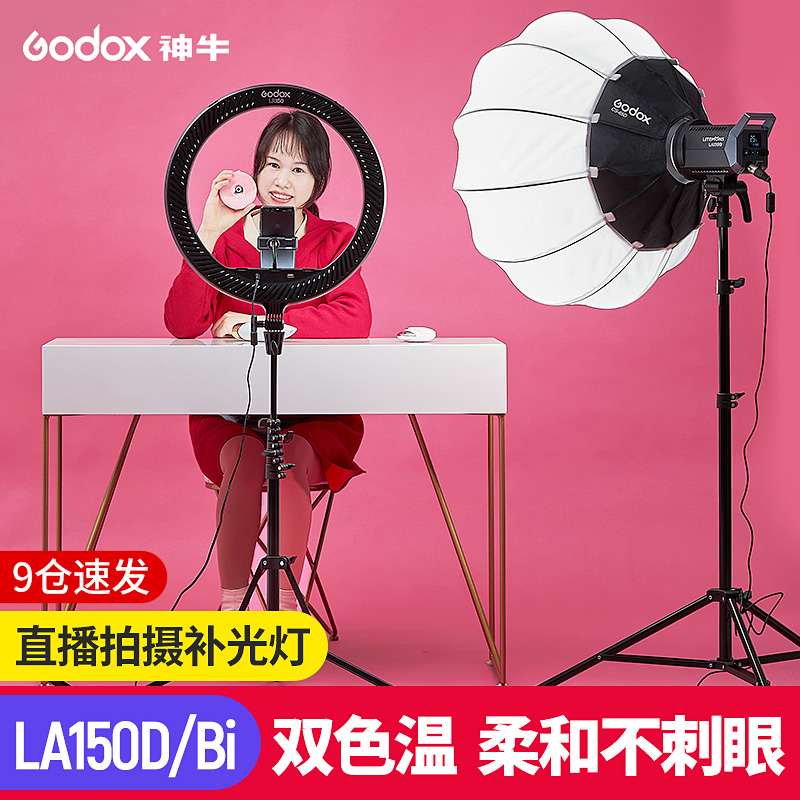 神牛直播服装人像补光灯影室灯