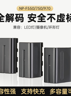 led摄影灯锂电池充电器适用np-f570f770f970摄像机补光灯监视器锂电池充电器通用充电器摄像灯电池充电器