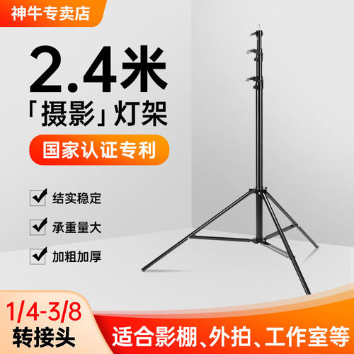 by240摄影灯架三脚架承重好轻巧