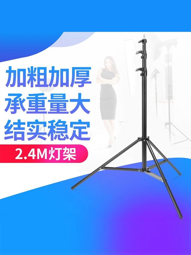 By240摄影灯架三脚架闪光补光支架Led灯架户外摄影可折叠三脚架便