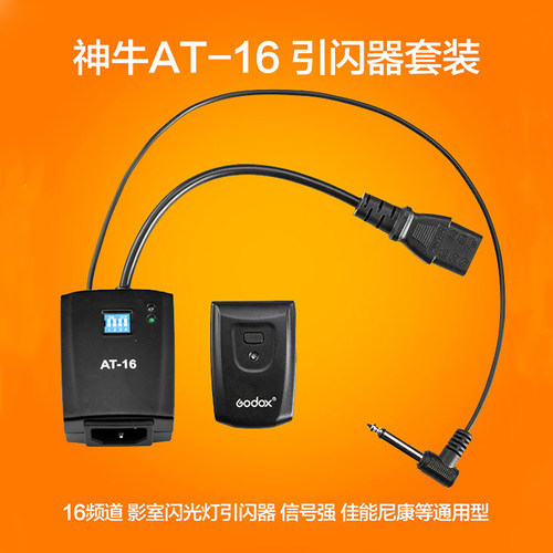神牛单反相机拍照多频影室闪光灯