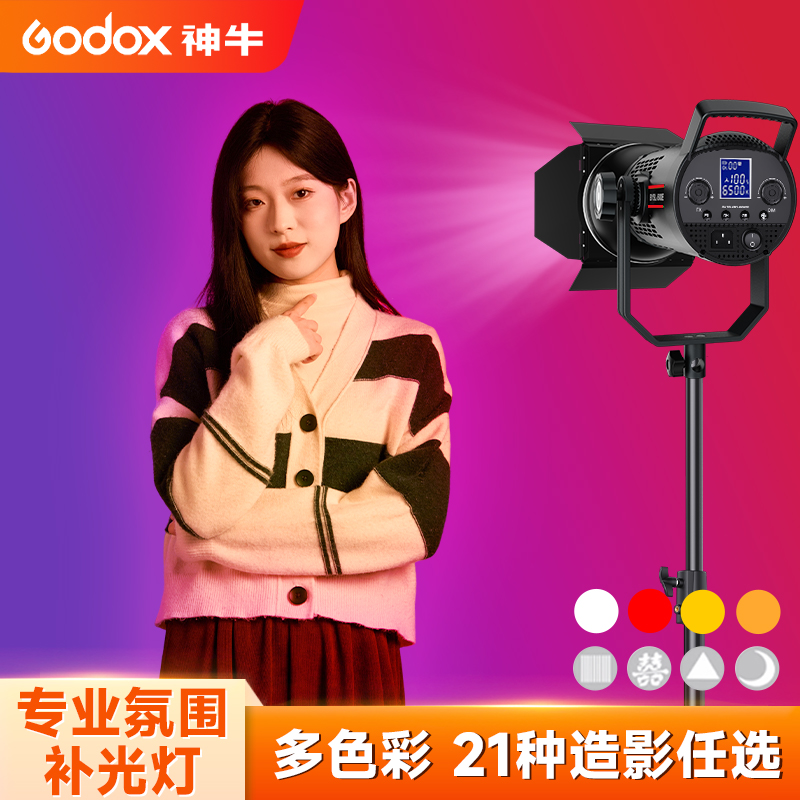 神牛SL300BiIII双色温三代直播led补光灯氛围补光灯打光灯摄影灯拍照室内柔光灯美颜常亮灯大功率