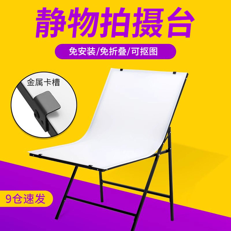 拍摄台折叠静物台摆拍台图片