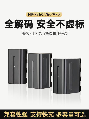 led摄影灯锂电池NP-F550F750F970V口150W130W充电电池摄像机补光