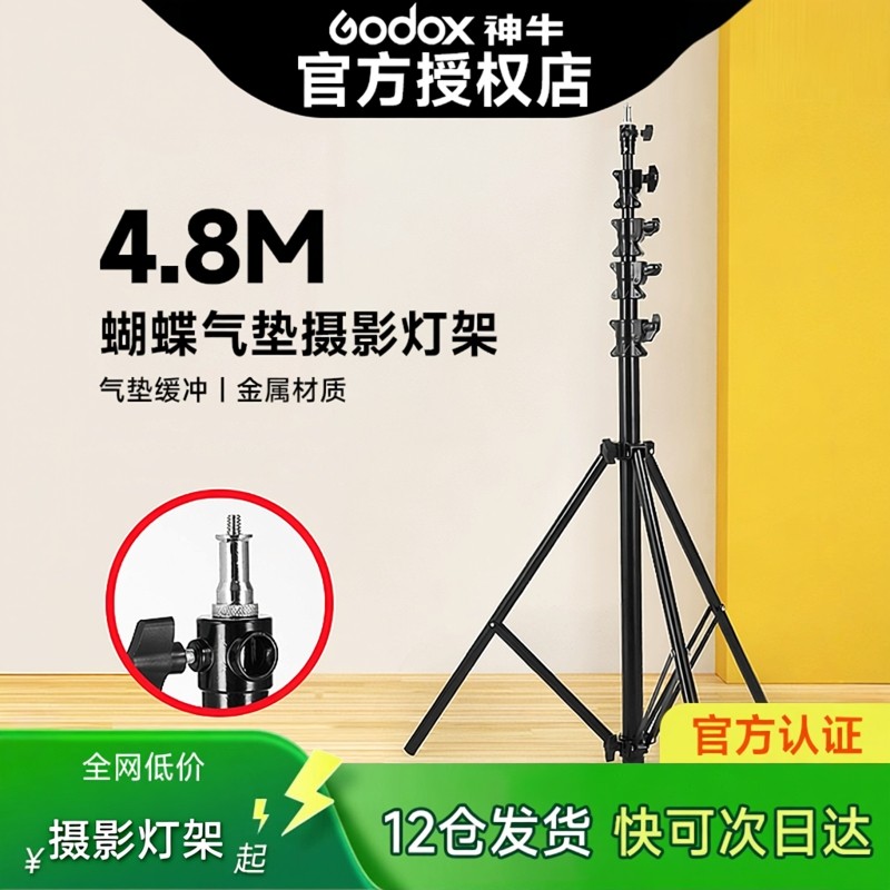 4.8米气垫缓冲铝合金气压蝴蝶架子5节摄影灯架聚光灯支架摄影棚背景架闪光灯支架拍照加粗灯架摄影影视灯架