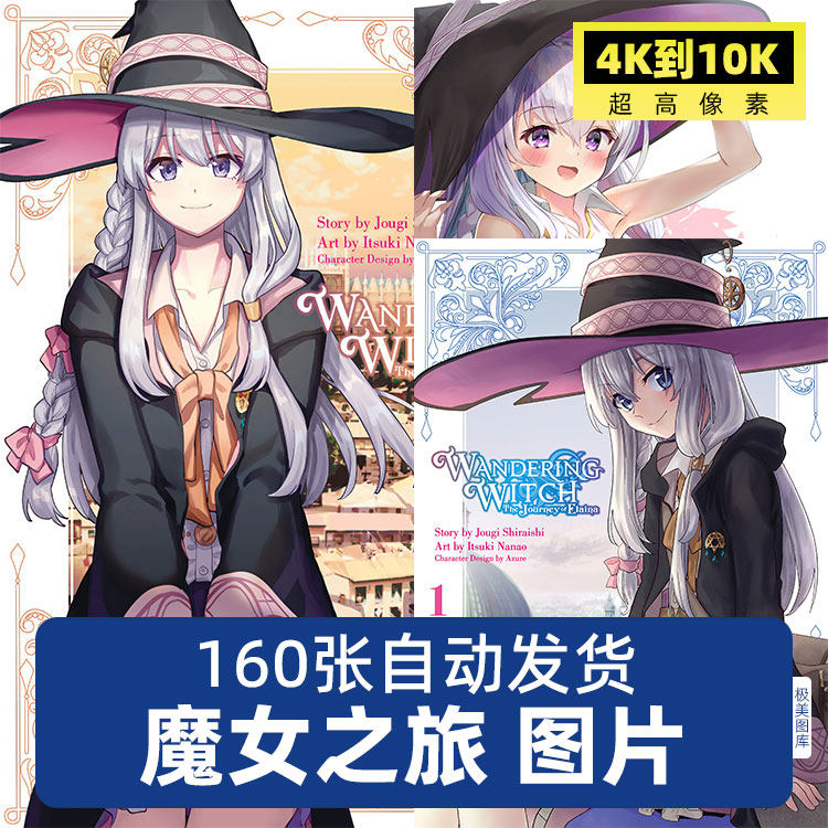 魔女之旅伊蕾娜动漫二次元图4k原插画手机电脑高清壁纸图集图照片