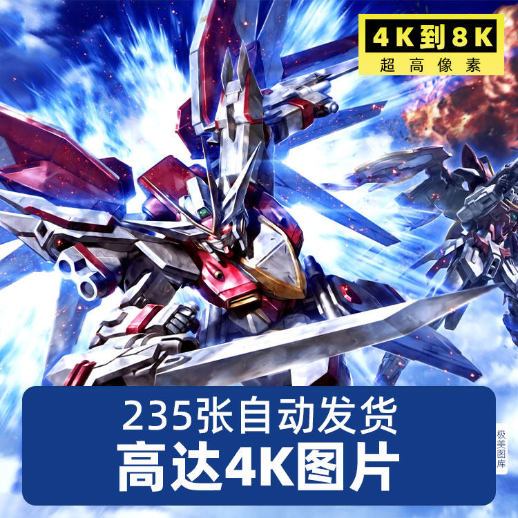 机动战士高达敢达gundam超高清4k8k原画插画壁纸电脑图片jpg素材