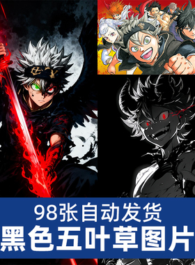 黑色五叶草Black Clover高清动漫图片手机电脑壁纸海报设计素材
