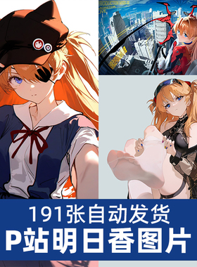 新世纪福音战士明日香P站图片手机电脑壁纸海报设计素材电子版