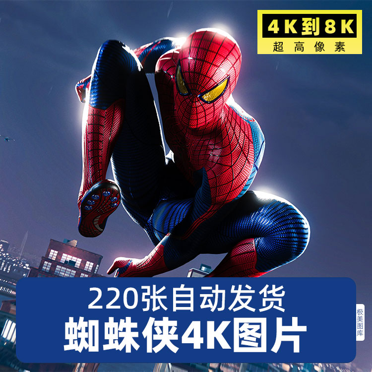 漫威英雄蜘蛛侠超高清4k8k图片壁纸原画插画手机电脑装饰画素材