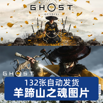 羊蹄山之魂Ghost of Yotei游戏电脑手机壁纸海报设计素材JPG图片