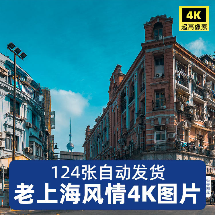 高清4K老上海风格JPG图片黄包车旗袍街道建筑复古背景海报素材