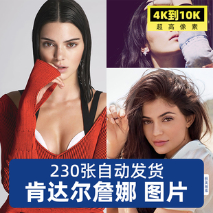 肯达尔詹娜Kendall Jenner高清4K8K明星图片电脑手机壁纸素材