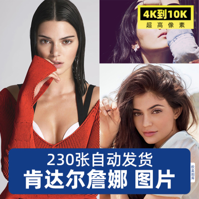 肯达尔詹娜Kendall Jenner高清4K8K明星图片电脑手机壁纸素材