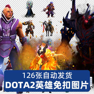 DOTA2全英雄高清PNGV免扣图片徽章吧唧卡片海报设计素材