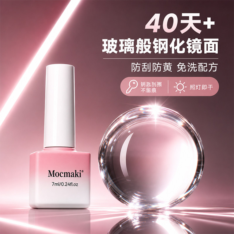 底胶建构加固钢化封层功能胶