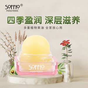 索菲欧天然橄榄润唇膏保湿补水无色防干裂唇膜滋润护唇膏男女可用