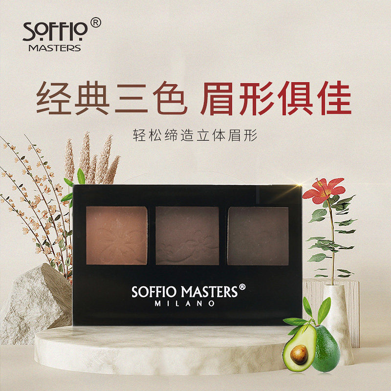 晕染不易脱色三合一初学者眉粉