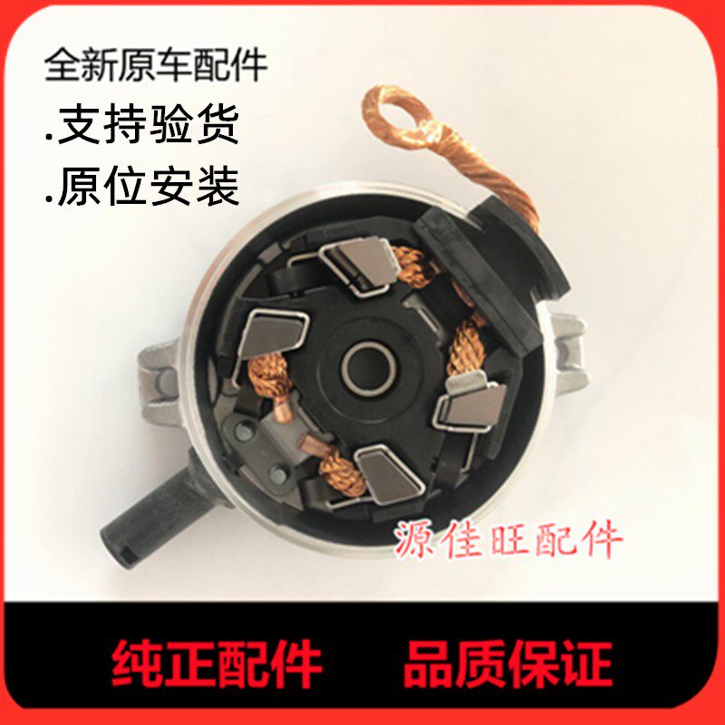 霸道适用凯美瑞皇冠锐志马达碳刷