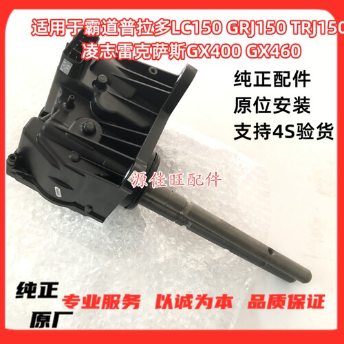 霸道普拉动箱电机马达执行器