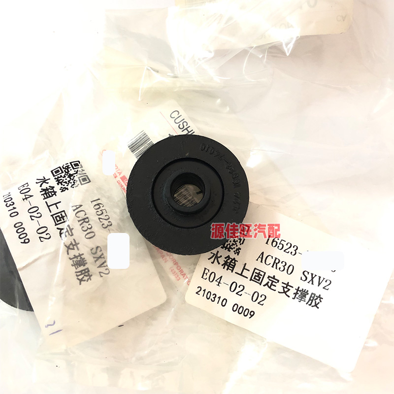 散热器支架缓冲胶垫支撑胶