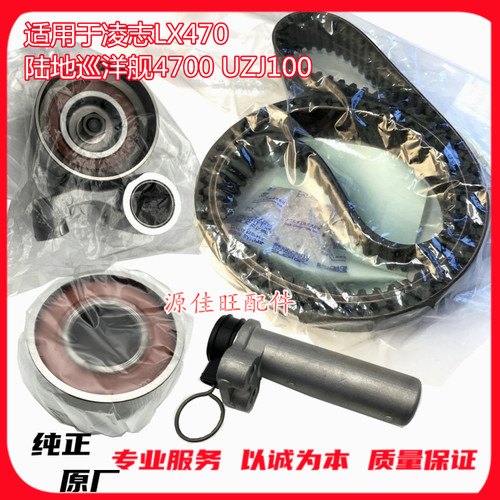 100时规正时皮带调整轮惰轮