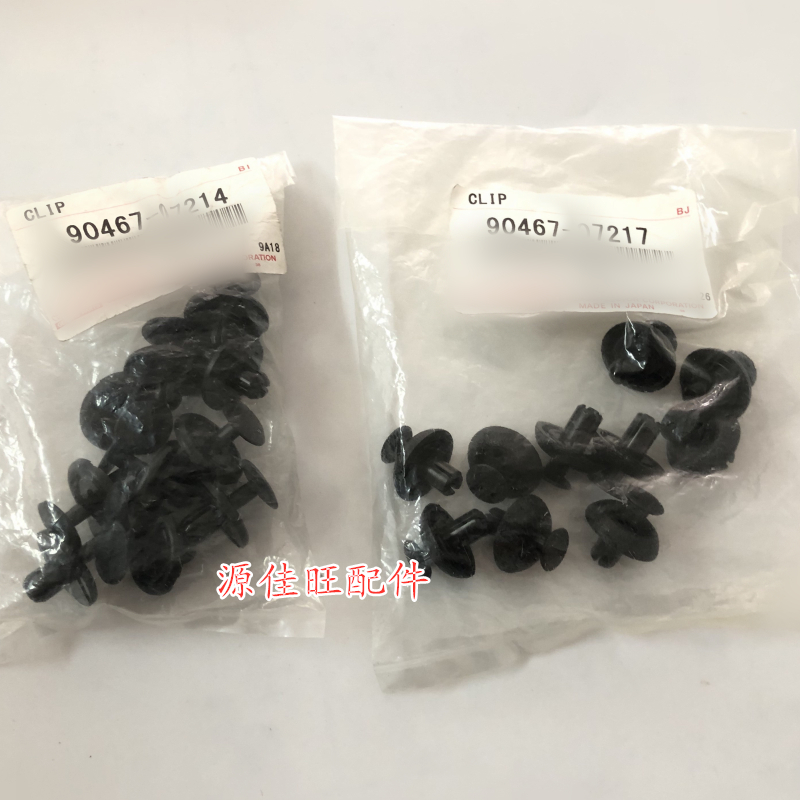 适用霸道普拉多 2700 4000 LC120 FJ酷路泽 水箱上护板卡子卡扣卡