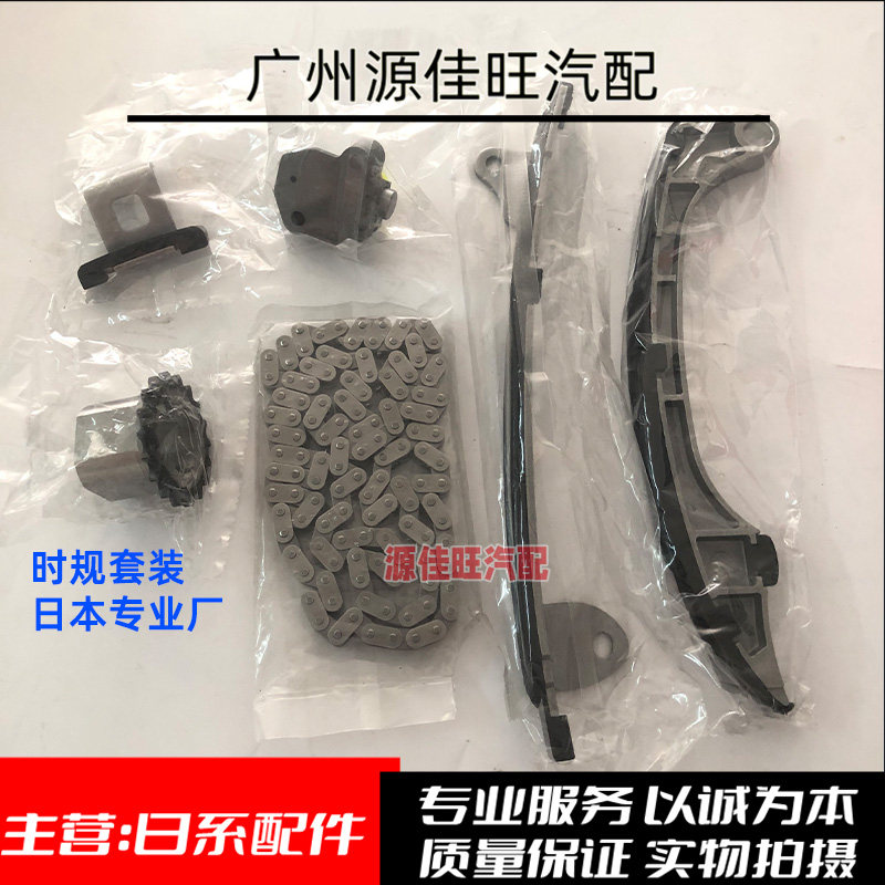凯美瑞时规套装正时链条挡板