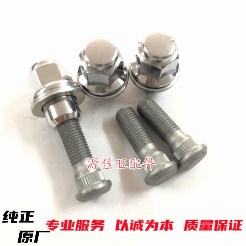 皇冠威驰凯美瑞胎轮毂螺母螺丝帽