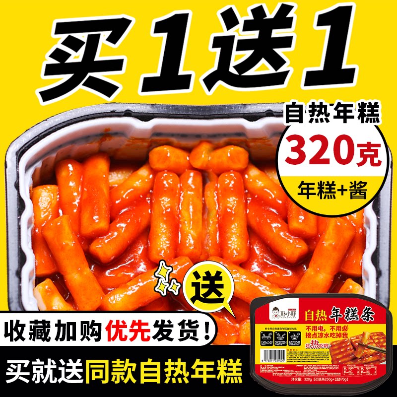 朴小样自热年糕韩式甜辣方便懒人图片