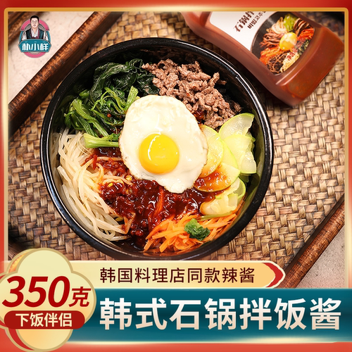 朴小样韩式石锅拌饭酱 米饭村拌饭辣椒酱拌面下饭菜酱甜辣酱料 - 封面