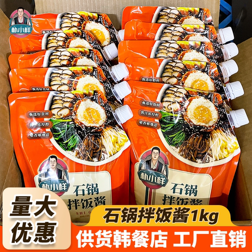 朴小样石锅拌饭酱商用供货餐饮店
