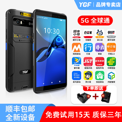 YGFF355G全球通快递通用巴枪