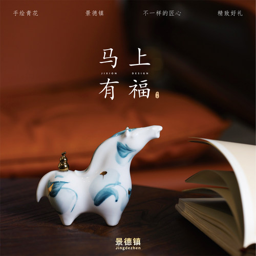 景德镇手绘青花马精致礼品摆件