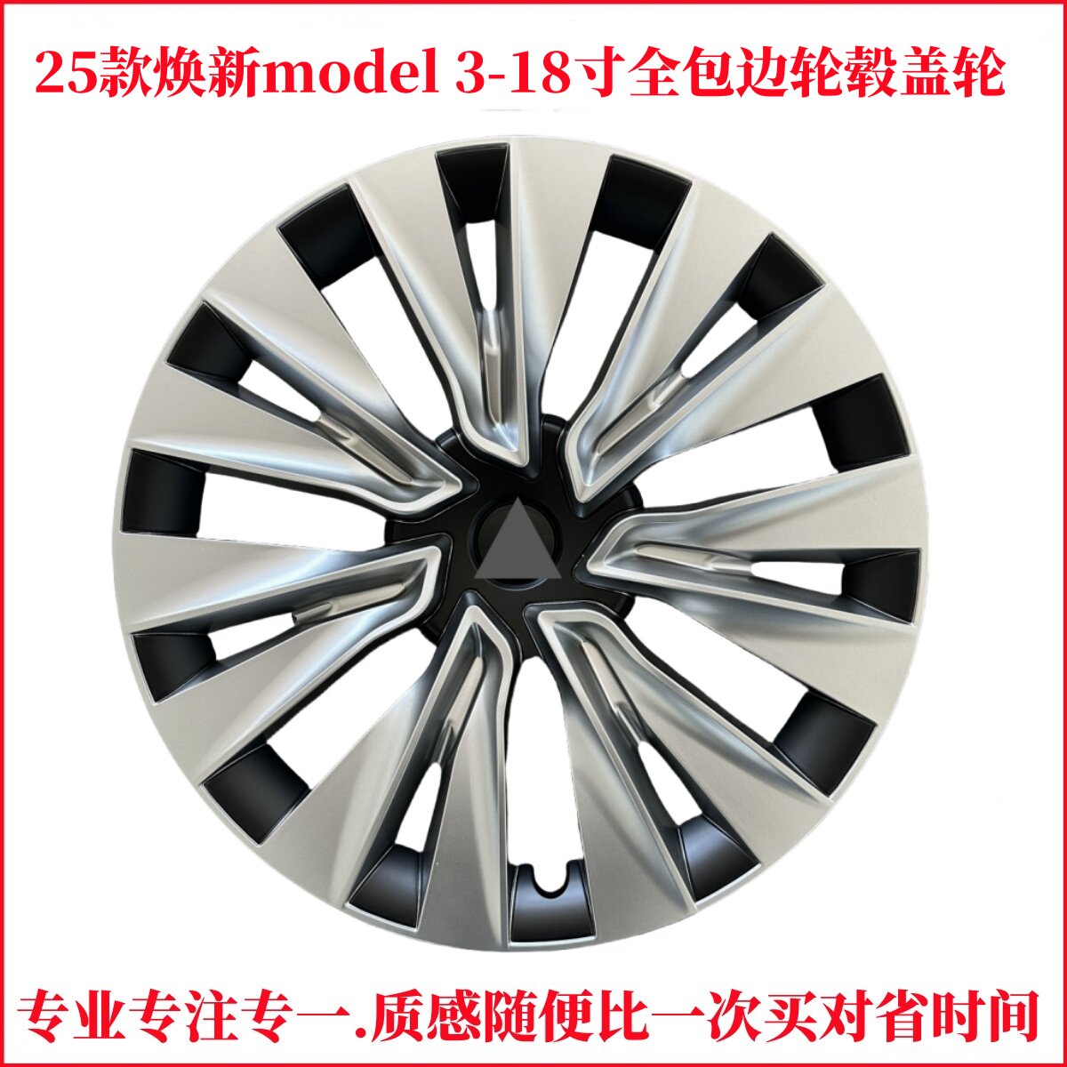 【质感好】焕新M3-18寸轮毂盖