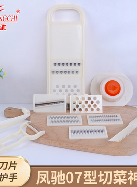 凤驰组合蔬菜料理器07型 11件多功能切菜器套装 护手刨丝切片刮鳞