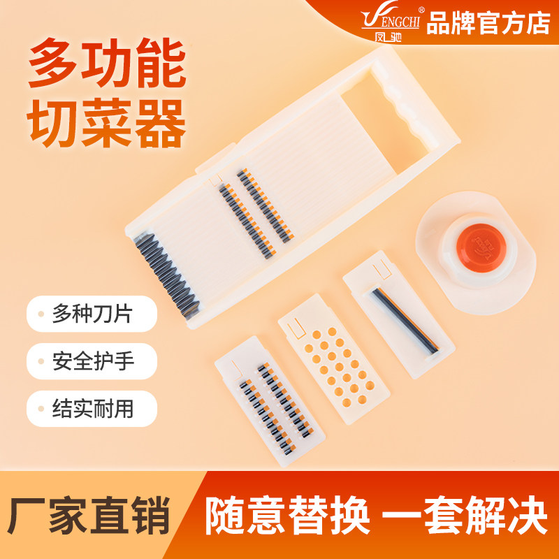 凤驰10型组合擦丝器刨丝器切菜器图片