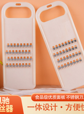 凤驰牌家用切菜器多用途4.8mm擦丝器厨房工具蔬菜水果单切刨丝器