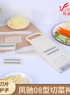 凤驰组合蔬菜料理器08型 7件多功能切菜器套装  刨丝切片刮鳞插花