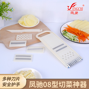 凤驰组合蔬菜料理器08型 7件多功能切菜器套装  刨丝切片刮鳞插花