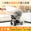 束口型一次性婴儿车防尘罩宝宝推车防尘儿童床罩玩具车罩防水防潮