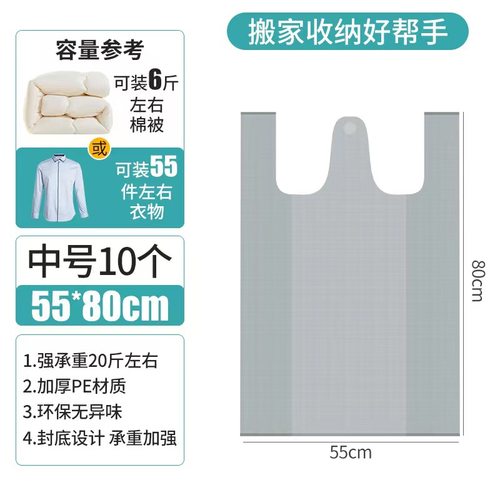 居臻洁塑料打包袋搬家被子防尘袋