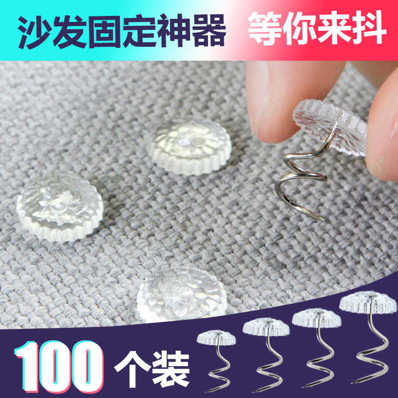 扭扭钉沙发固定器沙发套沙发盖巾布座套固定器床单防滑夹抖音神器|ruв категории получать отделка, семьи отделка приборов, зажим/получать зажим - от Buy2taobao.com для оказания профессиональной услуги покупки агента Taobao