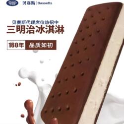 Bassetts贝赛斯三明治夹心冰淇淋香草味美国进口盒装雪糕冰激凌