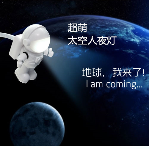 Astronaut USB Creative Nightlight Laptop Keyboard LED Lighting energy conservation Bedroom bedside lampin the 3C Digital Accessories,  USB Computer Peripherals ,  USB Light  category - from Buy2taobao.com to provide professional Taobao agent buy service